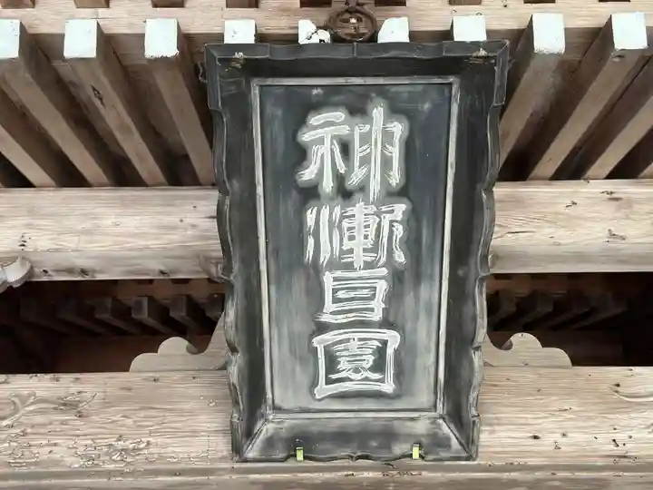 立志神社(滋賀県)