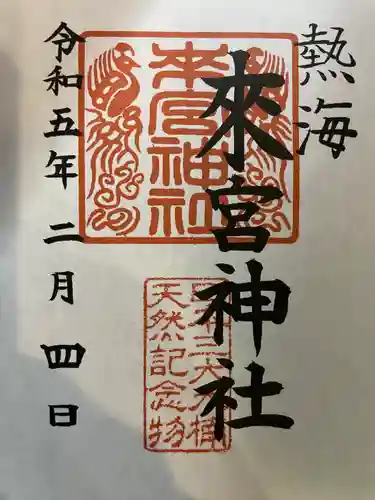 來宮神社(静岡県)