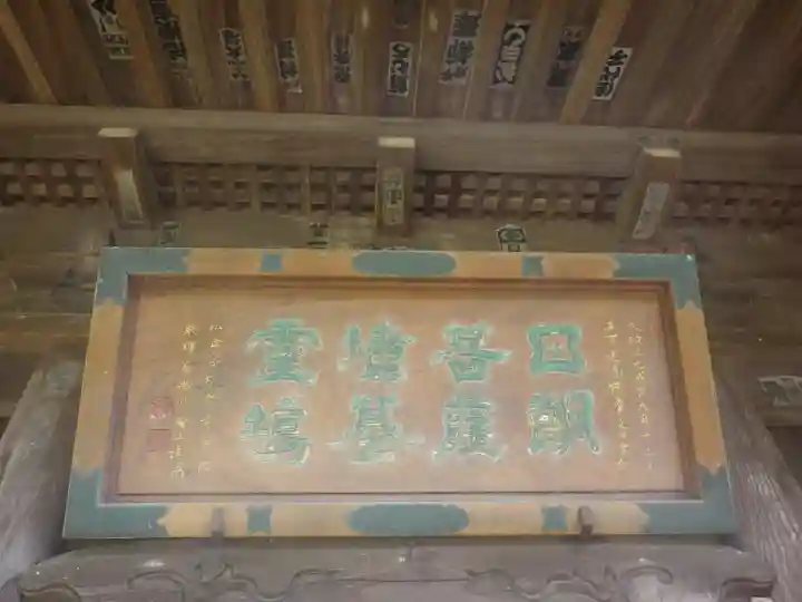 法性寺のその他建物