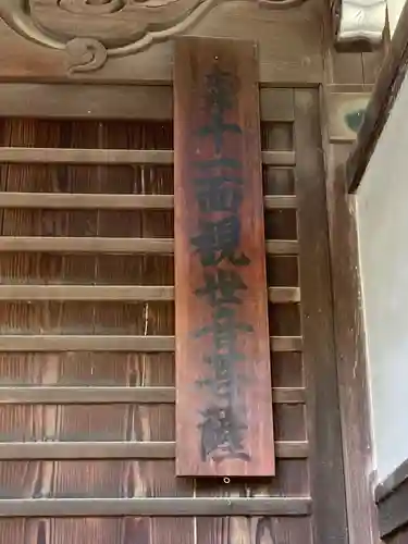 海雲寺のその他建物