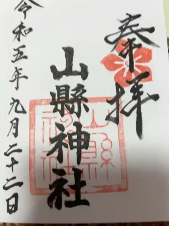 直書き300円です