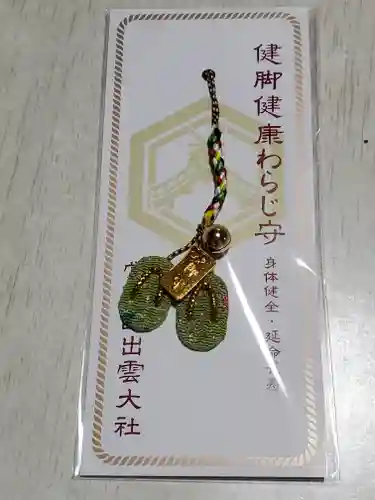 常陸国出雲大社の授与品その他