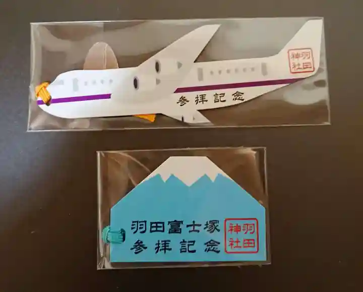 羽田神社の授与品その他