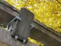 諏訪神社(宮城県)