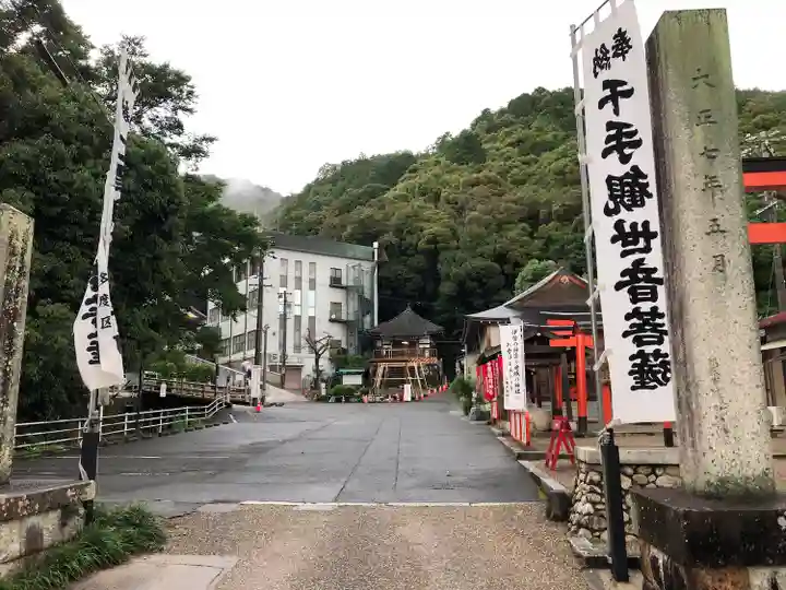 多度観音堂の周辺