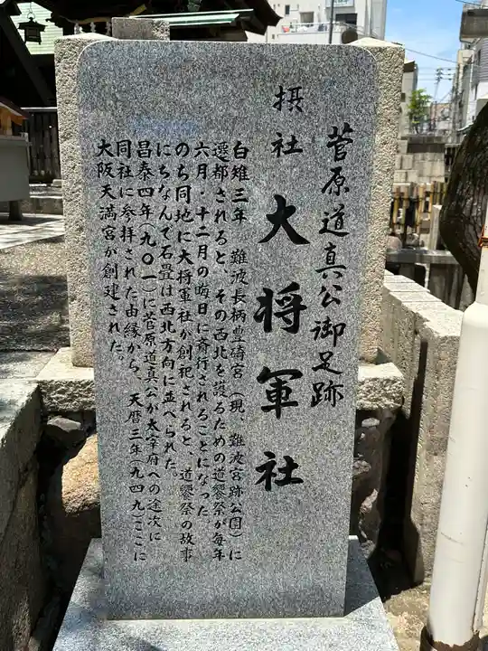 大阪天満宮(大阪府)