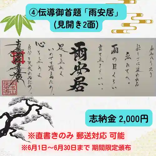 長光寺(長野県)