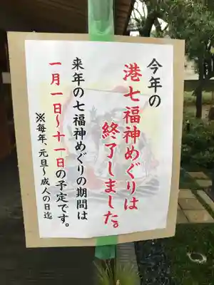 増上寺塔頭 三縁山 宝珠院のその他建物