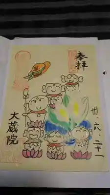 季節限定のご朱印