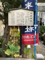 末廣神社(東京都)
