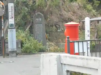 勝長寿院跡 史跡の周辺