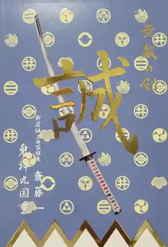 壬生寺(京都府)