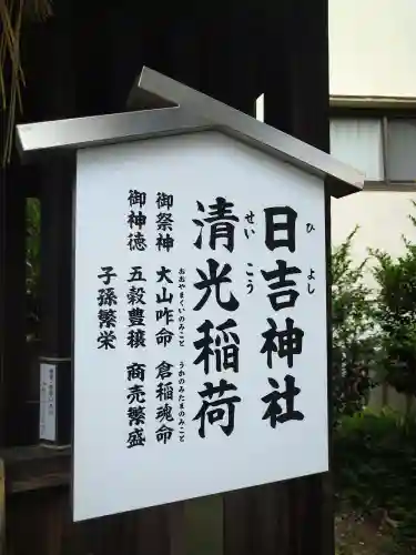 岡山神社の末社・摂社