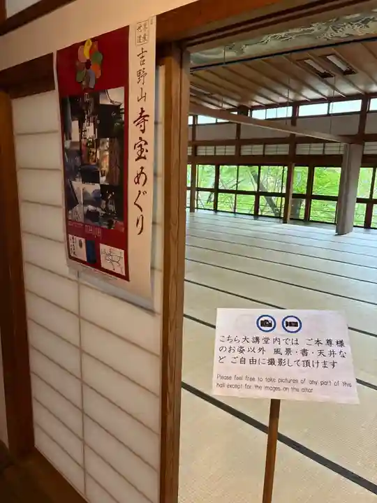 櫻本坊(奈良県)