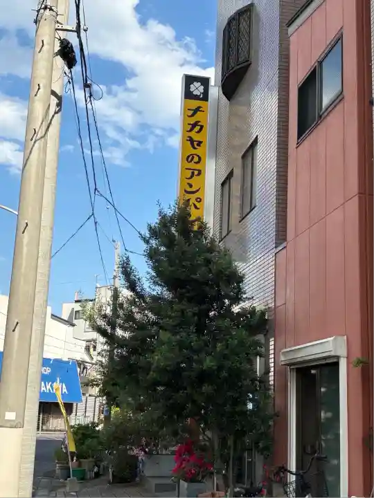 中田稲荷神社(東京都)