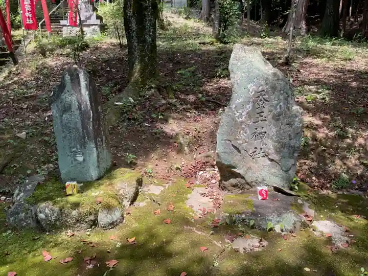 清照稲荷神社(岐阜県)