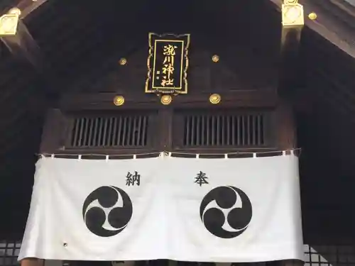 滝川神社の本殿