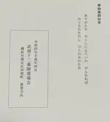 金剛寺の授与品その他