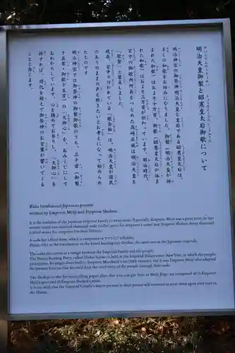 明治神宮(東京都)