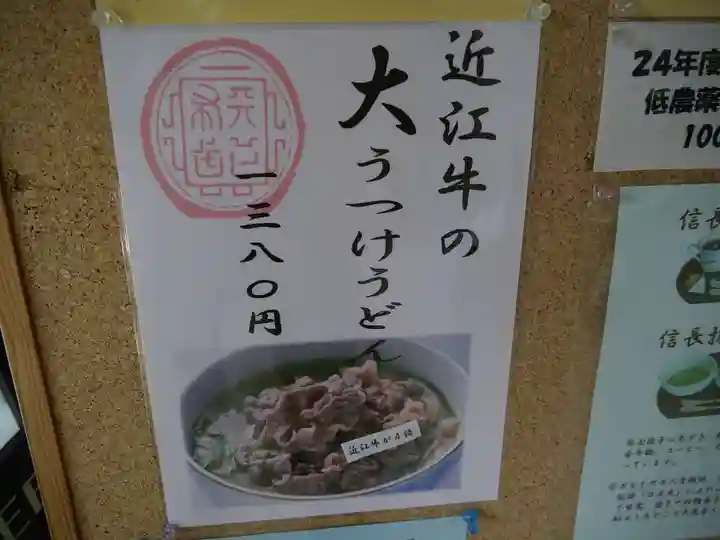 総見寺の食事