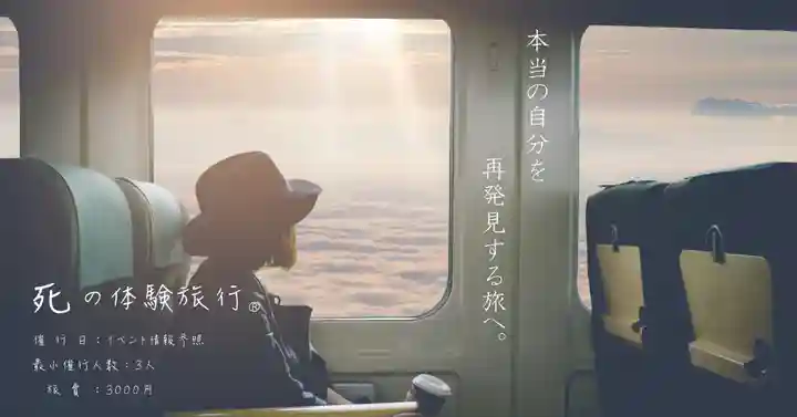 香福寺(熊本県)