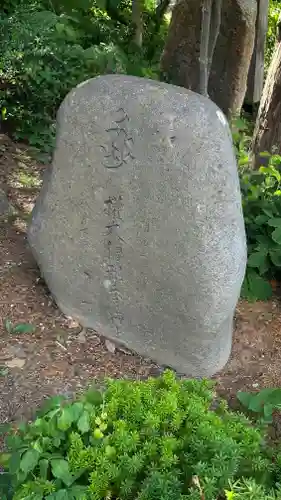 愛宕羽山両神社(山形県)