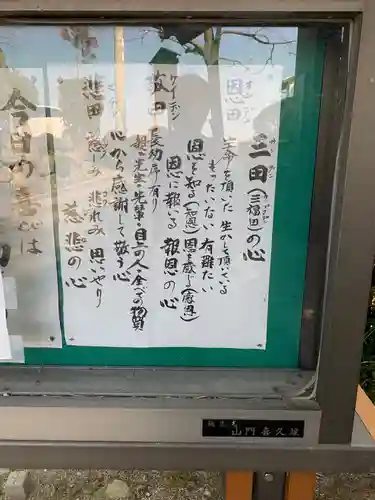 金心寺のその他建物