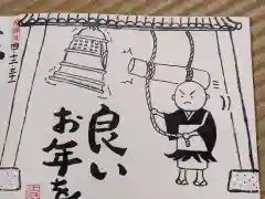 無量寿院宝禅寺の御朱印