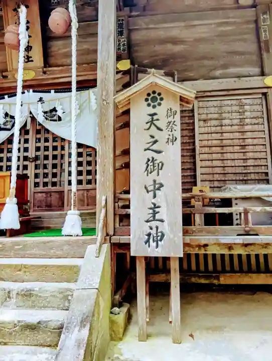 相馬中村神社(福島県)
