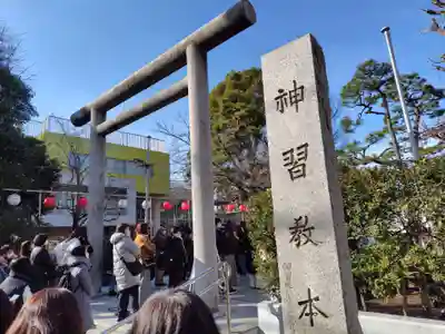 桜神宮(東京都)