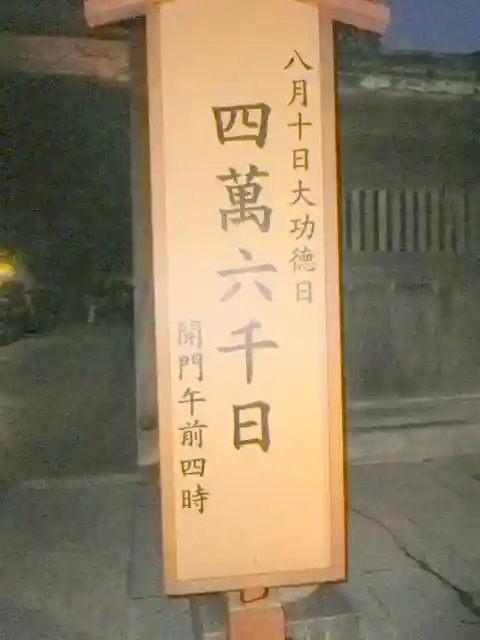長谷寺のその他建物
