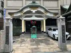 大安楽寺(東京都)