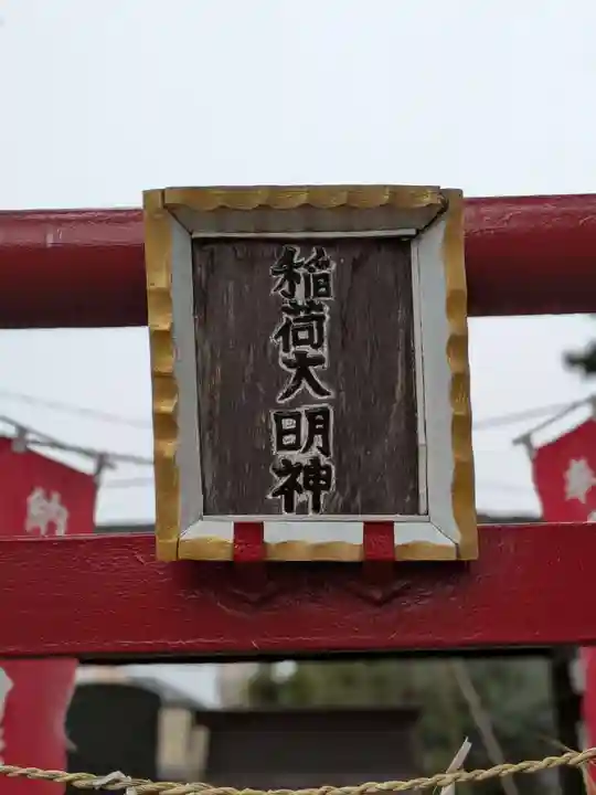 諏訪神社(千葉県)
