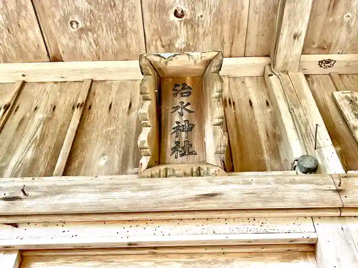 清司原神社のその他建物