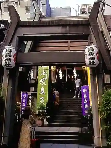 烏森神社(東京都)