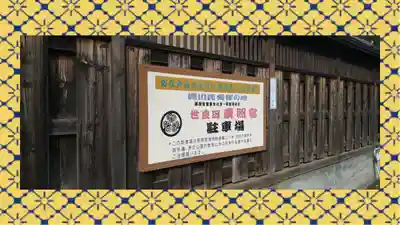 世良田東照宮(群馬県)