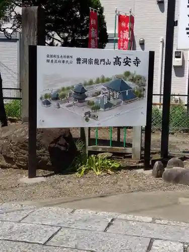高安寺(東京都)