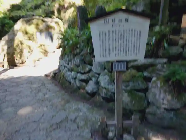宝珠山 立石寺(山形県)