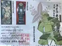 菊泉院の御朱印