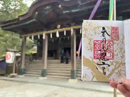 金刀比羅宮の{uncategorized: "未分類", other: "その他", undefined: "問題あり", building: "その他建物", grave: "お墓", sacred_gate: "鳥居", guardian: "狛犬", statue: "像", buddha: "仏像", history: "歴史", nature: "自然", garden: "庭園", animal: "動物", pagoda: "塔", temizu: "手水舎", mountain_gate: "山門・神門", sanctuary: "本殿・本堂", subordinate: "末社・摂社", art: "芸術", scenery: "景色", jizo: "地蔵", ema: "絵馬", goshuin: "御朱印", omikuji: "おみくじ", items: "授与品その他", amulet: "お守り", goshuincho: "御朱印帳", eats: "食事", festival: "お祭り", votive_dance: "神楽", shichigosan: "七五三参", wedding: "結婚式", experience: "体験その他", initially: "初詣", around: "周辺", anti_infection: "感染症対策"}