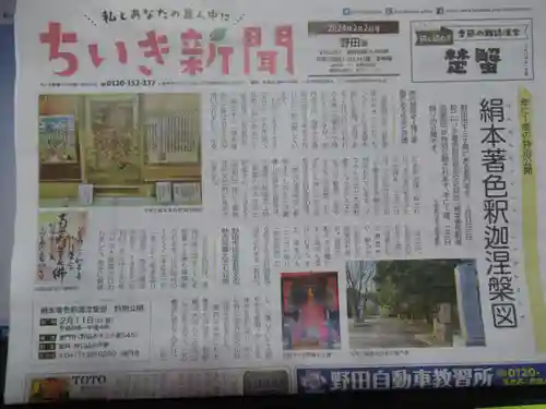 普門寺(千葉県)