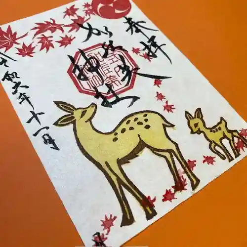 加佐美神社(岐阜県)