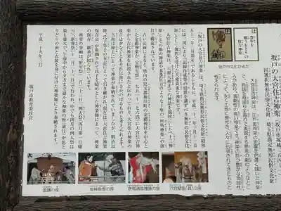 大宮住吉神社(埼玉県)