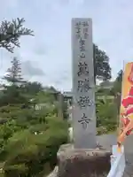 萬勝寺(飯高観音)(岐阜県)