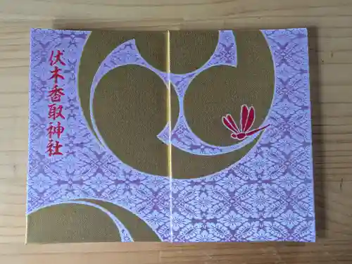 伏木香取神社(茨城県)