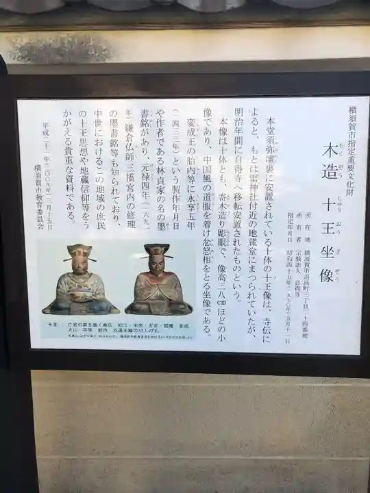 自得寺の歴史