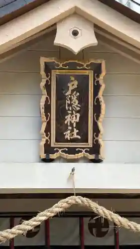 戸隠神社奥社(長野県)