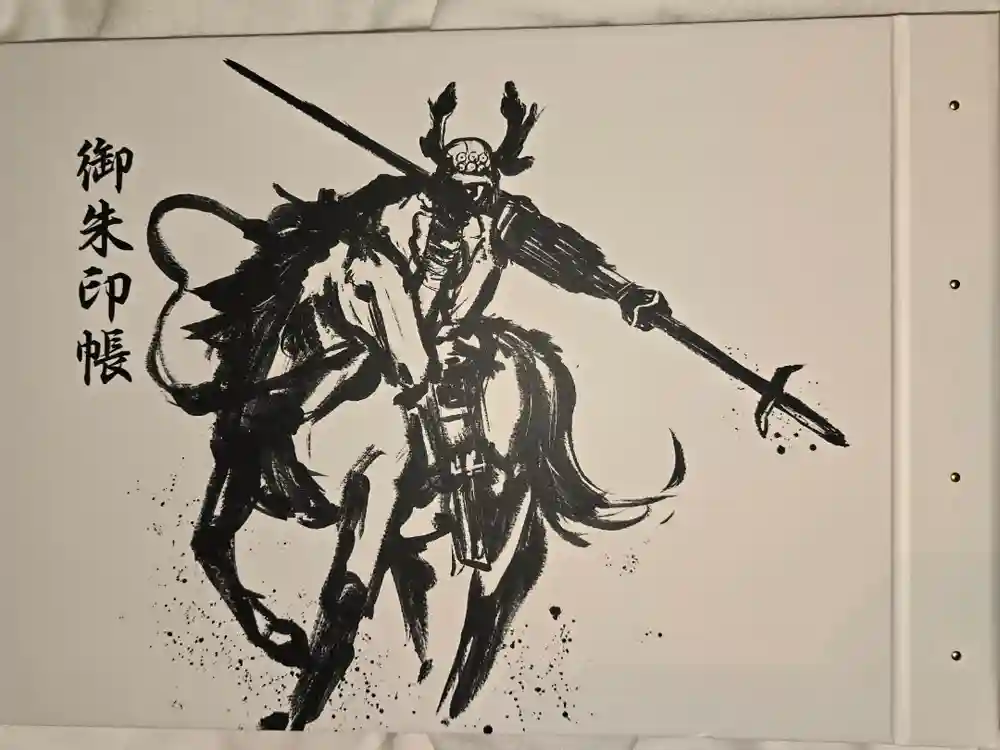 真田山 三光神社の御朱印帳