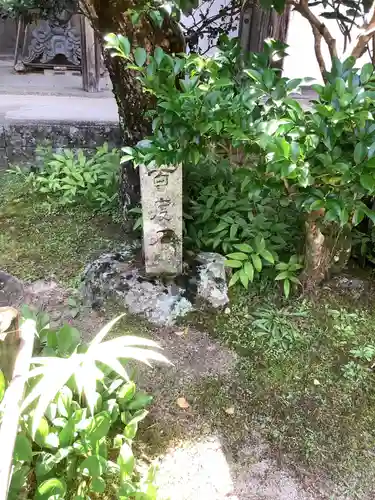 香積寺のその他建物