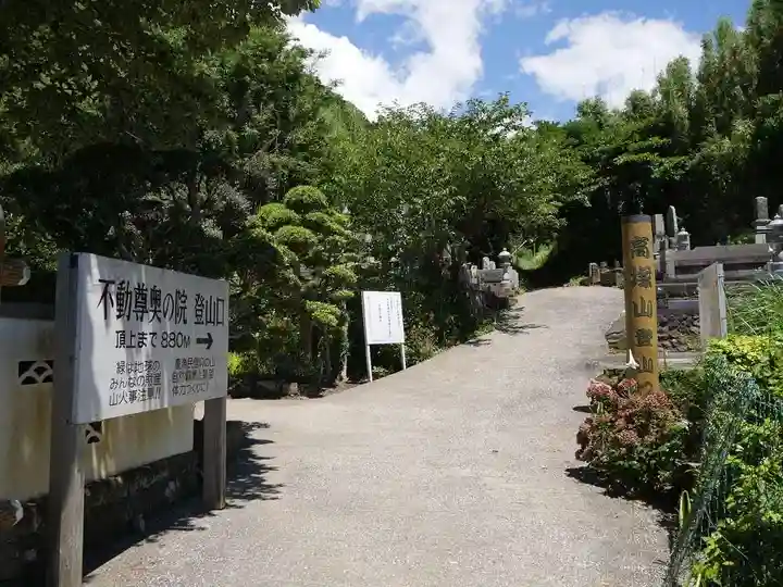 大聖院(高塚不動尊)のその他建物